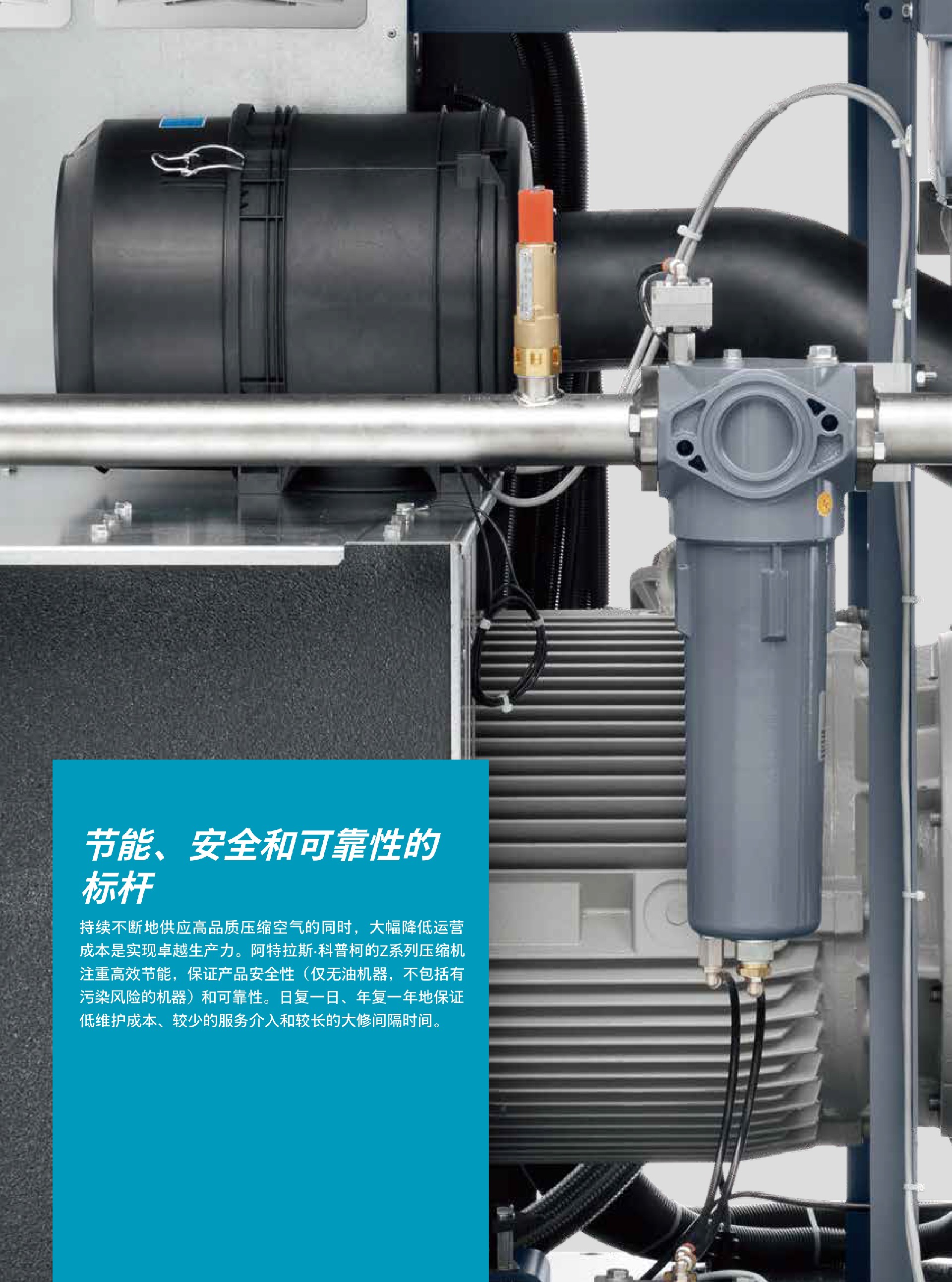 \Uploads\Z系列无油空压机介绍1.jpg